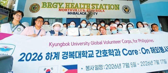 [교육이 미래다] 간호학과, 필리핀 의료봉사 성료 … 글로벌 전공 역량 강화