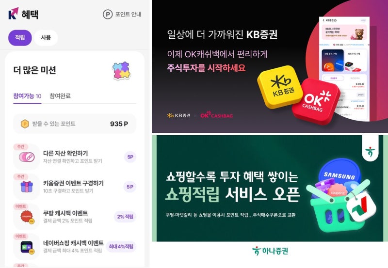 “출첵·쇼핑하면 투자금 생긴다”…4050도 빠진 ‘1원의 행복’
