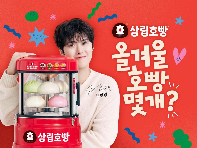 더 부드러워졌다…삼립호빵 신제품 20종 출시