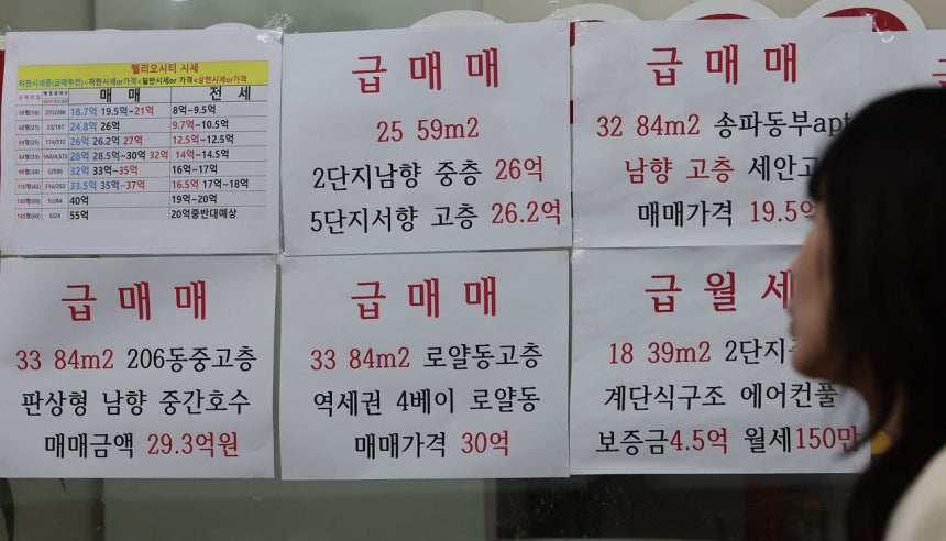 서울 시내 공인중개사에 붙은 부동산 시세. 뉴시스