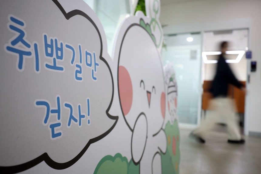 지난 16일 오전 서울 시내 한 청년취업사관학교 인공지능(AI)·빅테크 기업 채용 연계 특화 캠퍼스에 청년들의 취업을 응원하는 문구가 게시돼 있다.뉴시스