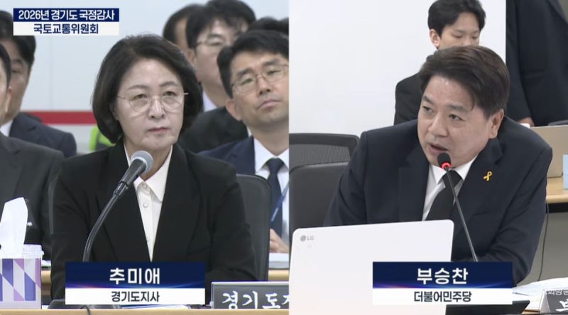 추미애 3차례 사과 무색…與<b>부승찬</b> “<b>소방</b>이 <b>재정</b> 쭉쭉 빨아먹어”