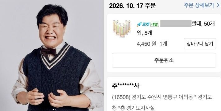 추미애에 빨대 250개 보낸 <b>개그맨</b>…“장동혁엔 북 보내겠다” 왜