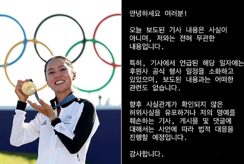 리디아 고 “저 아닌데요”…주진우 ‘金여사 <b>골프</b> 레슨설’ 일축