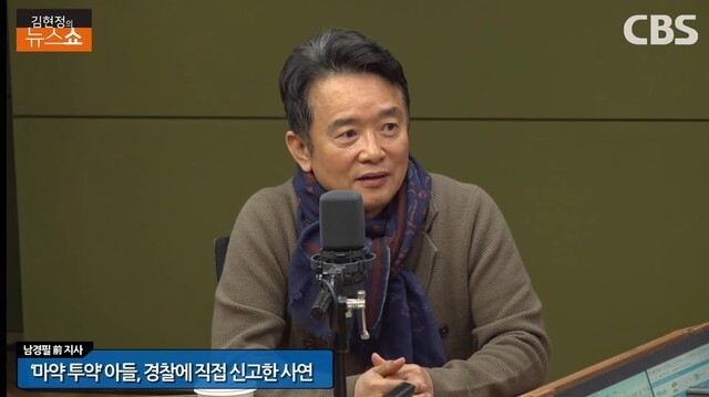 ‘마약 아들’ 신고 <b>남경필</b> “출소하면 같이 마약퇴치 운동가로”