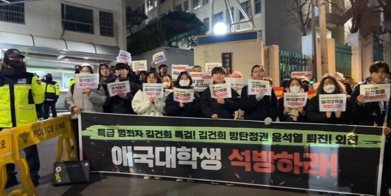 경찰, <b>대통령실 진입</b> 시도한 대진연 학생 16명 구속영장
