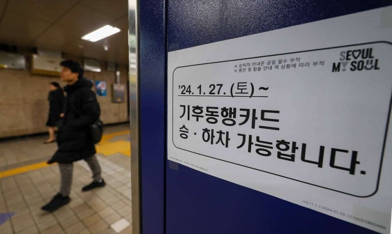[Q＆A] 내일부터 쓸 수 있는 ‘<b>기후동행카드</b>’…다인 결제도 되나요?