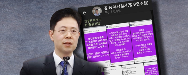 ‘피해자 김건희·<b>한동훈</b>’ 고발장…검찰총장 핵심참모가 ‘작성·전달’ 모두...