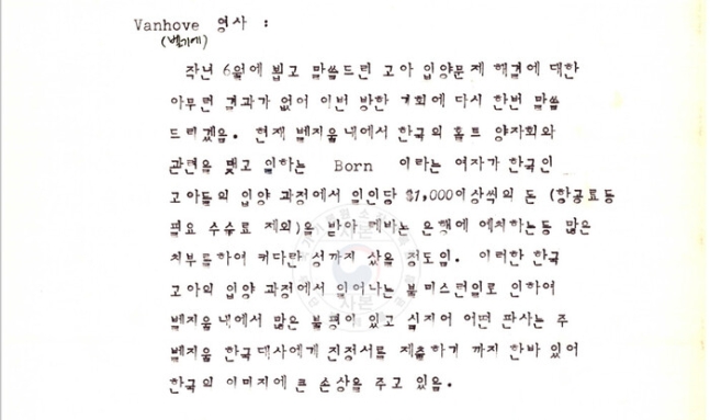 On May 2, 1978, Belgian Consul Vanhove met with the Director of the Department for Women and Children of the Ministry of Health and Social Affairs of the Republic of Korea and reported that Korean children were being traded illegally. Data National Archives of Korea