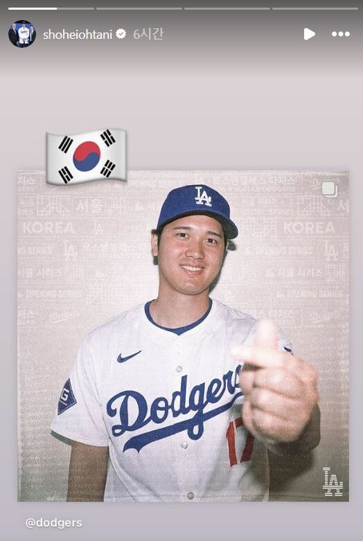 손가락하트에 <b>태극기</b>까지…<b>오타니</b>는 한국 팬들에게 진심이다