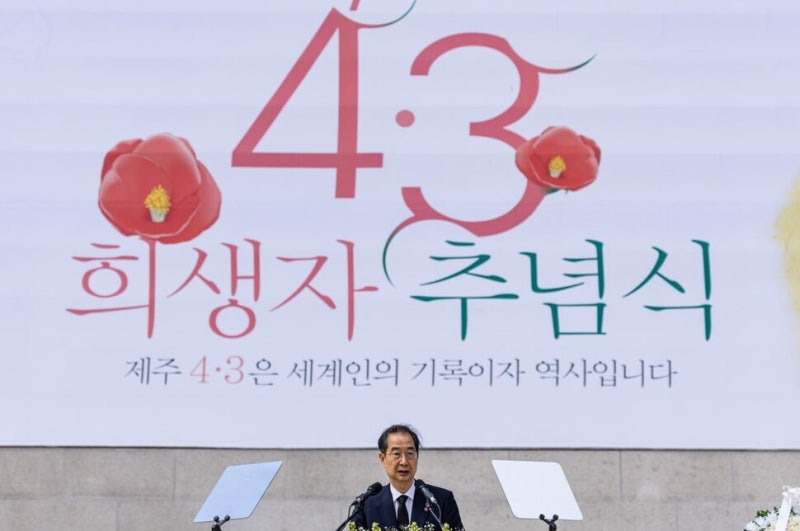 ‘4·3<b>희생자</b> <b>추념식</b>’ <b>제주</b>4·3평화공원서 3일 개최