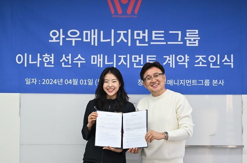 스피드스케이팅 <b>이나현</b>, <b>와우매니지먼트</b>와 계약