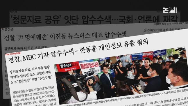 [논썰] ‘아! 8석’ 야당 압승에도 찜찜한 민심, 윤 대통령 안 바뀌면 도태될 수도 한겨레TV