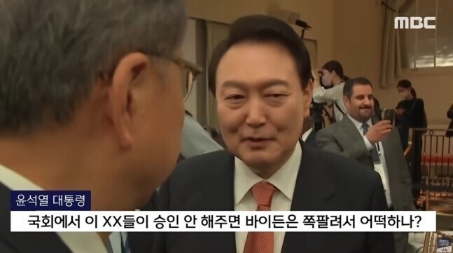 <b>방심위</b>, ‘바이든-날리면’ 보도 MBC에 <b>과징금</b> 3천만원