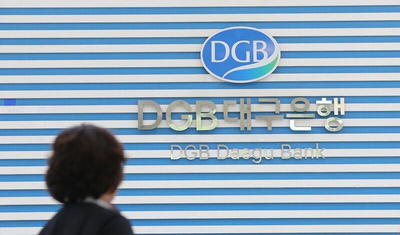 허위 <b>증권</b>계좌 개설 대구은행에 ‘해당 업무 영업정지’ 3개월