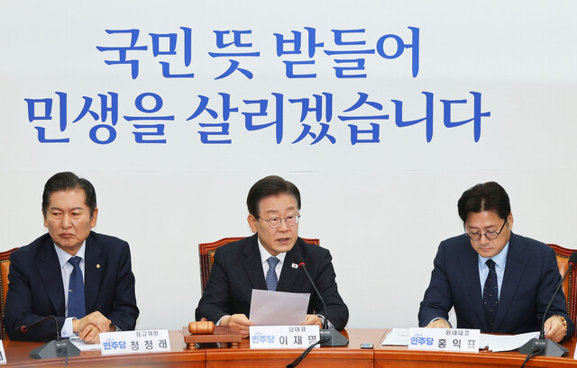 이재명 더불어민주당 대표가 22일 오전 국회에서 열린 최고위원회의에서 발언하고 있다. 연합뉴스