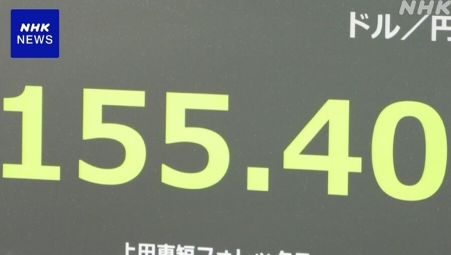 도쿄 외환시장에선 25일 엔-달러 환율이 ‘1달러=155.40엔’에 달했다. 엔-달러 환율이 155엔을 넘어선 것은 1990년 6월 이후 약 34년 만에 처음이다. NHK 방송 갈무리