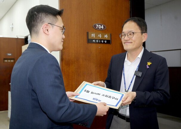 박주민 더불어민주당 의원이 26일 국회 의사과에 5월 임시회 소집요구서를 제출하고 있다. 공동취재사진
