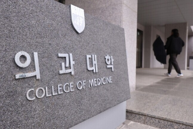 지난 2월19일 오후 한 학생이 서울의 한 대학 의과대학으로 들어가고 있다. 연합뉴스