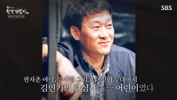 다큐멘터리 ‘학전 그리고 뒷것 김민기’ 장면. 에스비에스 제공