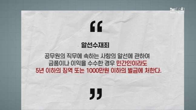 [논썰] ‘최후의 성역’ 김건희 수사, ‘쇼’인지 곧 판가름 난다. 한겨레TV