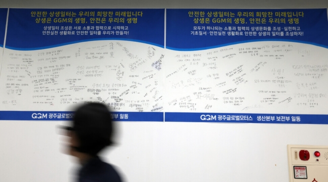 지지엠 공장 벽에는 ‘상생’과 ‘안전’을 주제로 한 직원들의 글이 붙어 있다. 이정용 선임기자