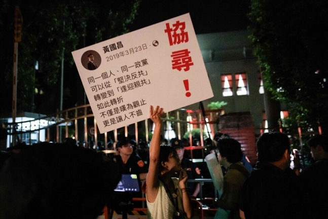 한 시위자가 18일 대만 타이베이 입법부 앞에서 열린 집회에서 입법 개혁 법안에 반대하는 손팻말을 들고 있다. AFP 연합뉴스