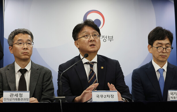 이정원 국무조정실 국무2차장이 19일 정부서울청사에서 해외직구 관련 추가 브리핑을 하고 있다. 연합뉴스