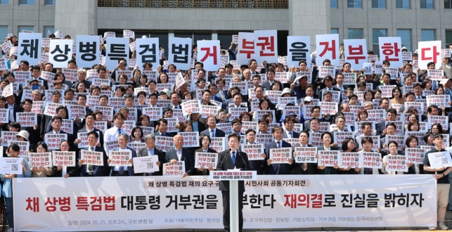 Lee Jae-myung, the Democratic Party representative, speaks during a joint press conference by the opposition and civic society condemning the demand for a reinvestigation of the 'Chae Sang-byeong Special Prosecutor Law' at the National Assembly in Yeouido, Seoul on the 21st. Yonhap News