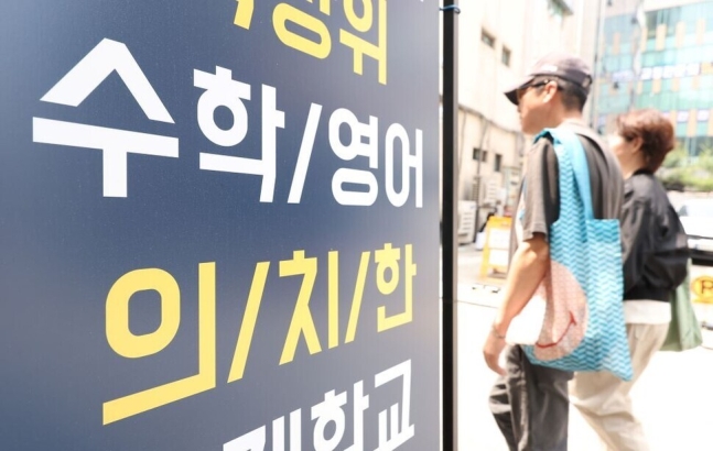 27년 만의 의대 입학정원 증원이 확정된 지난 24일 서울 시내 한 학원 건물 앞에 의대 입시 홍보물이 놓여 있다. 한국대학교육협의회는 이날 대입전형위원회를 열고 각 대학이 제출한 2025학년도 대입전형 시행계획 변