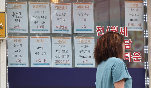 지난 28일 오후 서울 용산구의 한 부동산 공인중개사에 다세대주택 전세·월세 등 매물 정보가 게시되어 있다. 연합뉴스