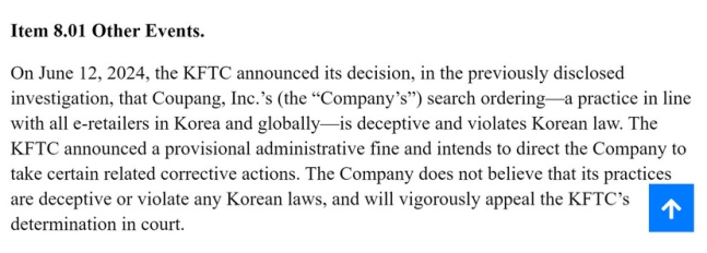 공정위 제재 사실을 담은 쿠팡의 미국 증권거래위원회(SEC) 공시. 쿠팡은 공정위가 검색 순위(search ordering)를 위법하다고 결정했다고 밝히면서, 검색 순위에 대해 ‘한국과 전 세계 모든 온라인쇼핑몰이 