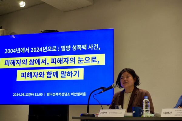 13일 서울 마포구 한국성폭력상담소에서 밀양 성폭력 사건과 관련해 ‘피해자의 삶에서, 피해자의 눈으로, 피해자와 함께 말하기’ 기자간담회가 열렸다. 한국성폭력상담소 제공