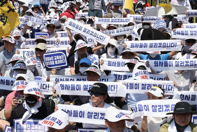 18일 오후 서울 영등포구 여의대로에서 ‘의료농단 저지 전국 의사 총궐기 대회’가 열리고 있다. 백소아 기자 thanks@hani.co.kr