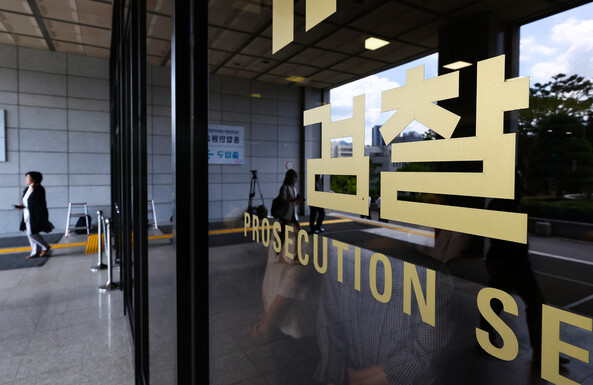 Seoul Central District Prosecutors' Office in Seocho-gu, Seoul. Yonhap News
