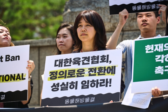 동물권변호사단체와 동물보호단체들이 19일 오후 서울시 종로구 헌법재판소 앞에서 기자회견을 열고 ‘개 식용 종식법’은 합헌이라는 의견서를 헌법재판소에 제출했다. 동물자유연대 제공