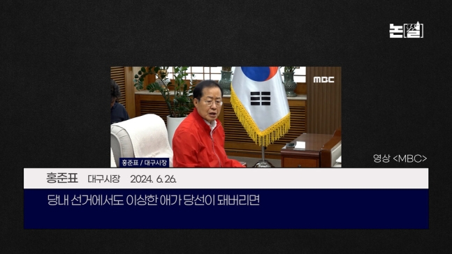[논썰] 윤-한 권력투쟁, ‘탄핵 서막’인가 ‘배신자 몰락’ 될까 한겨레TV