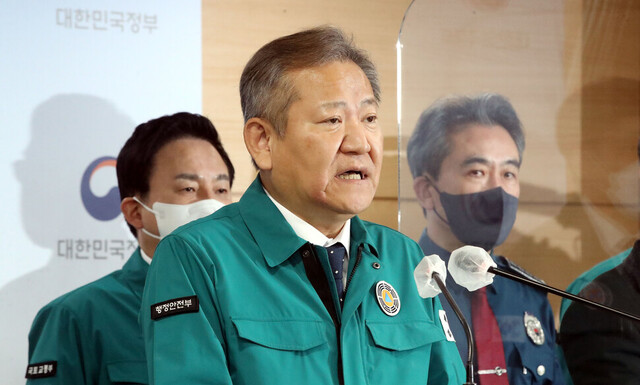 이상민 행정안전부 장관. 한겨레 자료사진