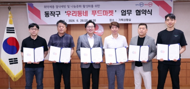 동작구청 제공