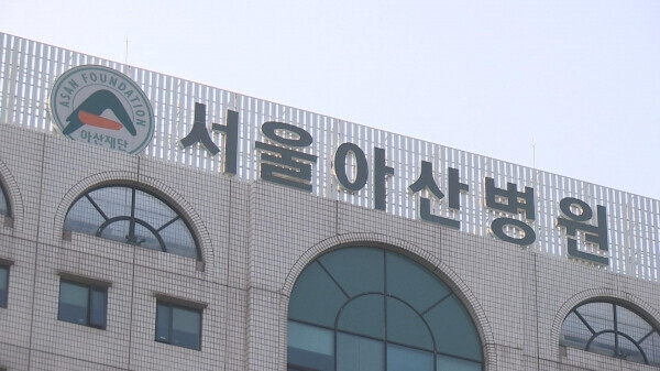 서울아산병원. 연합뉴스