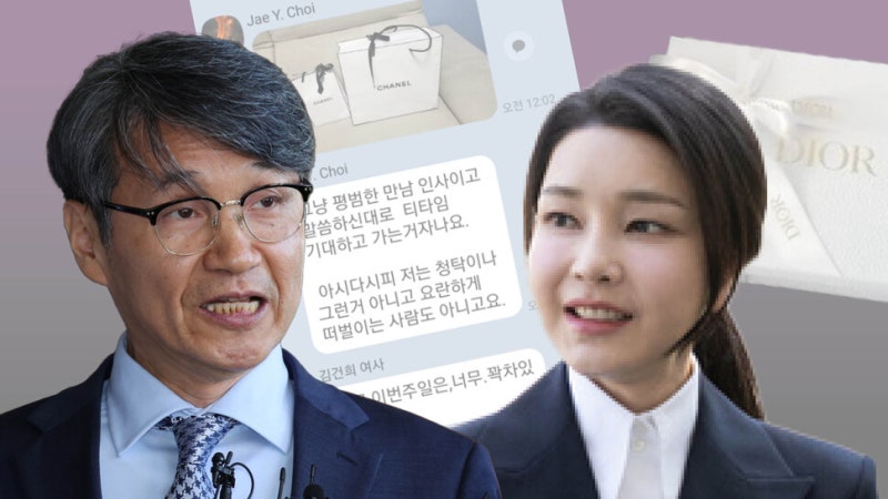 [단독] 검찰, <b>대통령실</b> ‘여사팀’ 조사 마무리…김건희만 남았다