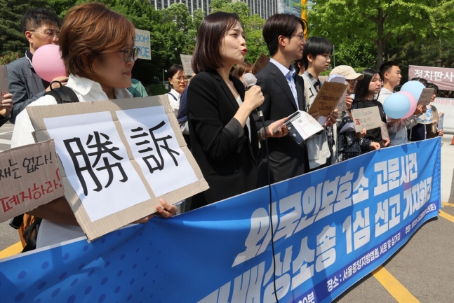 지난 5월9일 시민단체 연대 모임인 이주와 구금 대응 네트워크 회원들이 서울 서초동 서울중앙지법 앞에서 외국인보호소 고문사건 피해자가 국가를 상대로 낸 손해배상 소송 1심 선고일에 맞춰 기자회견을 하고 있다. 이날 