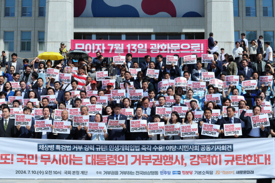 야권이 지난 10일 여의도 국회 본청 앞에서 열린 채상병 특검법 거부권 행사를 규탄하는 기자회견을 진행했다. 연합뉴스