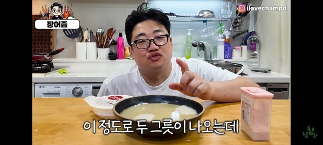 애주가TV참피디 채널 갈무리