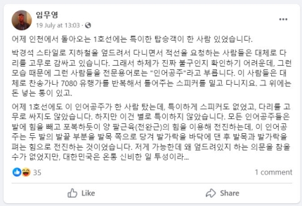 임무영 이사 페이스북.