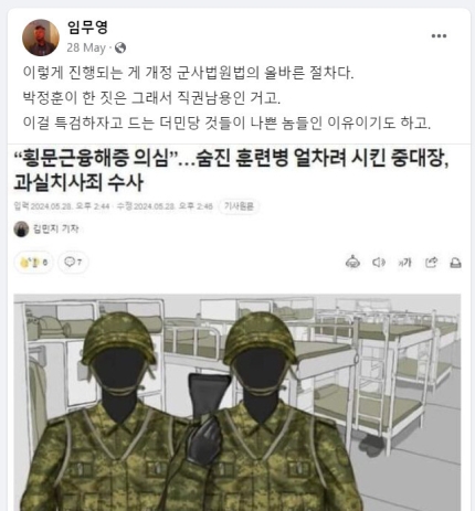 임무영 이사 페이스북.