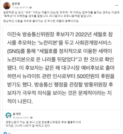 임무영 이사 페이스북.