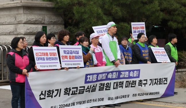 학교급식실 폐암대책위 관계자들이 19일 오전 서울 종로구 서울시교육청 앞에서 기자회견을 열어 정부에 신학기 학교 급식실 결원 대책 마련을 촉구하고 있다. 신소영 기자 viator@hani.co.kr