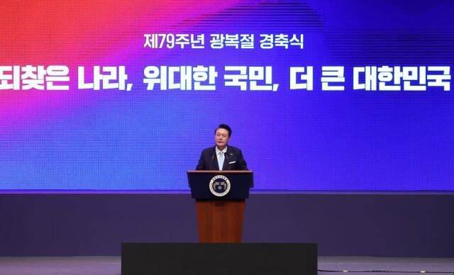 President Yoon Suk-yeol delivering a speech for the 79th Liberation Day at Sejong Cultural Center in Seoul on the 15th. Presidential Communication Office