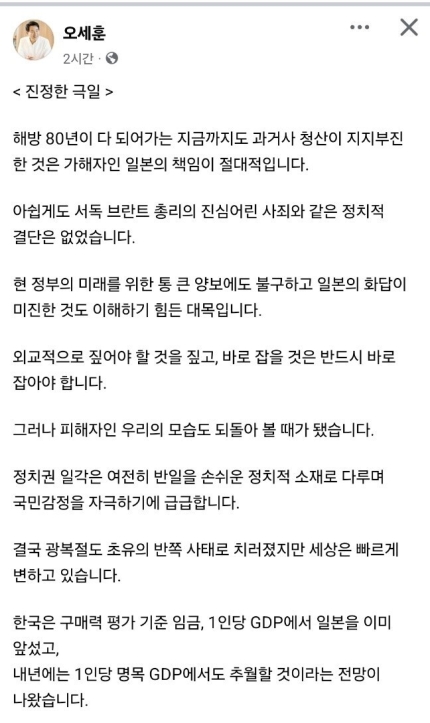 오세훈 서울시장 페이스북. 페이스북 갈무리